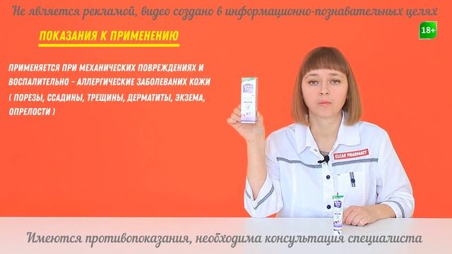 Боро плюс: порезы, ссадины, трещины, дерматиты, экзема, опрелости, обморожение, от сухости кожи смотреть онлайн