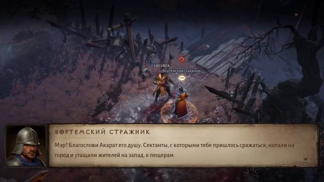 Скачать Diablo Immortal Для Android.  Как играть в Diablo Immortal на смартфоне.