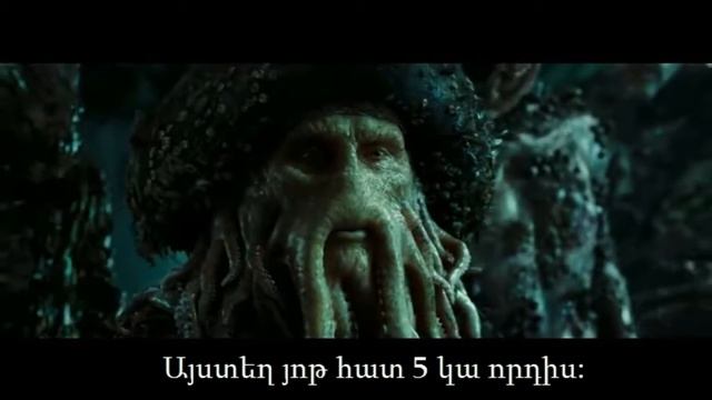 Պերուդո կամ ծովահենի ոսկորներ/Perudo смотреть онлайн