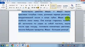 Word (Ворд) для начинающих – чайников. Шаг 2 – редактирование текста