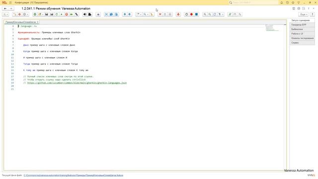 01. Ключевые слова шагов. смотреть онлайн