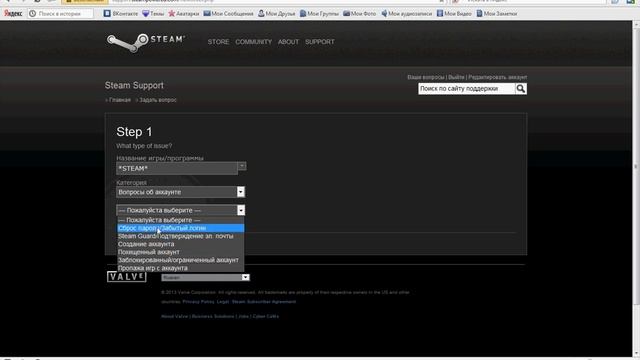 Как вернуть Steam Аккаунт ! #1