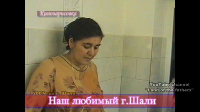 2007 г. Шали Кинозарисовка смотреть онлайн