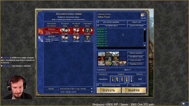 Ночная партия в герои смотреть онлайн