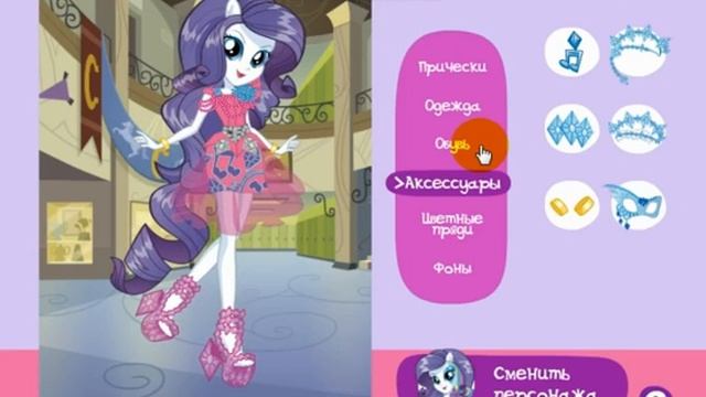 Девочки эквестрия гелз смотреть онлайн