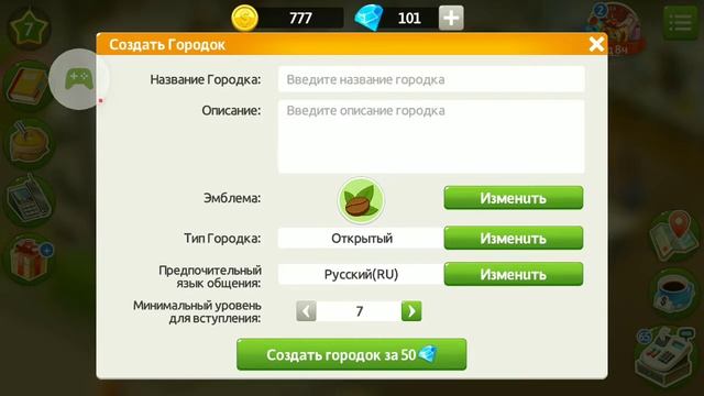 Моя кофейня рецепты и истории:Вступаем в городок смотреть онлайн