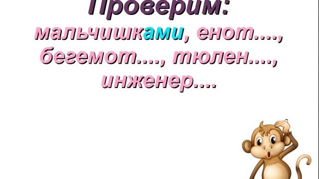 Безударные окончания существительных во мн ч смотреть онлайн