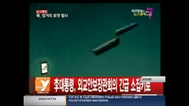 КНДР вывела на орбиту собственный спутник смотреть онлайн