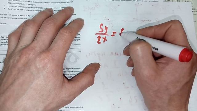 ОГЭ 2020 по математике | Задание 22 |Решаем варианты Ларина смотреть онлайн