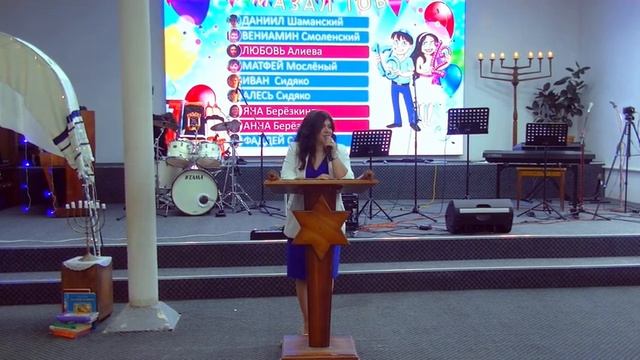 Бар - Бат Мицва («сын заповеди», «дочь заповеди») в общине БРИТ ХАДАША! 14.10.2023 смотреть онлайн