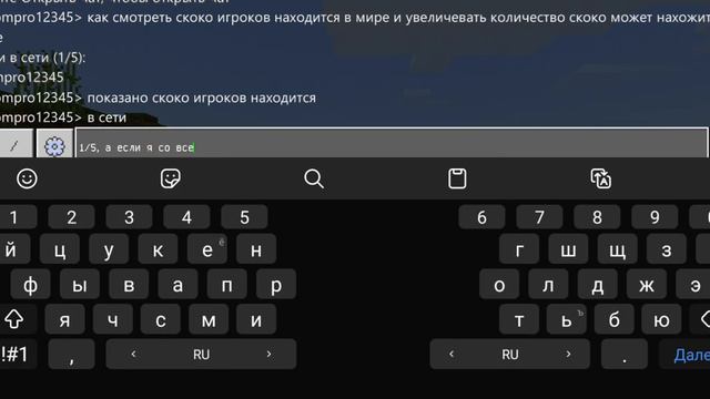 Учу смотреть количество игроков и как ставить другое максимальное количество игроков в мире смотреть онлайн