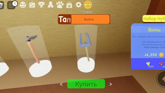 я купил палка за 1350 монет 100 белай цветок и один красный цветок в puppy simulator @димос бекон смотреть онлайн