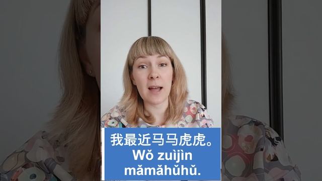 Китайский язык для начинающих. Урок 6. Встреча. смотреть онлайн