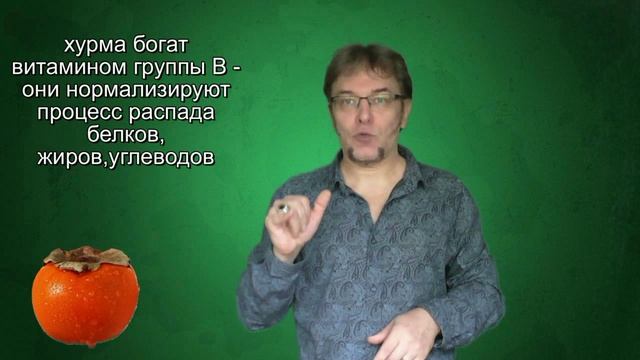 Хурма плод богов. смотреть онлайн