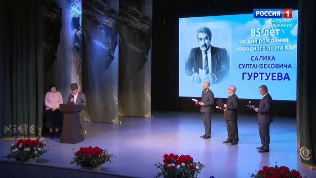 «Люди и события» Вечер памяти народного поэта КБР Салиха Гуртуева смотреть онлайн