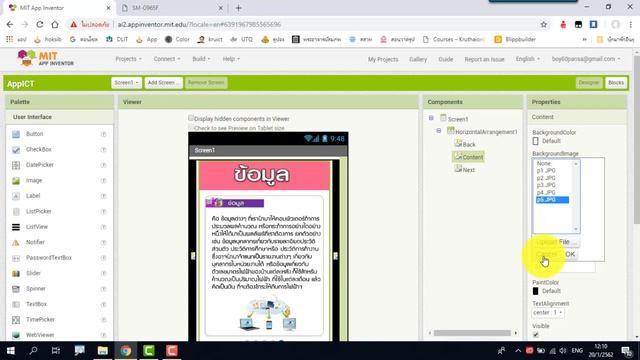 สร้างแอปง่ายที่สุดด้วย App Inventor ตอนที่ 2/4 การสร้างแอปสื่อการสอนง่ายๆ смотреть онлайн