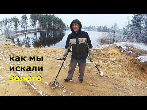 МЫ НЕ ОЖИДАЛИ, ЧТО НА ПЛЯЖЕ МОЖНО НАЙТИ ТАКОЕ! Пляжный коп на лесном озере. смотреть онлайн