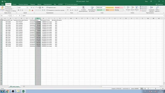 Обновление списка Автомобили в наличии - KODIX Academy - FORD смотреть онлайн