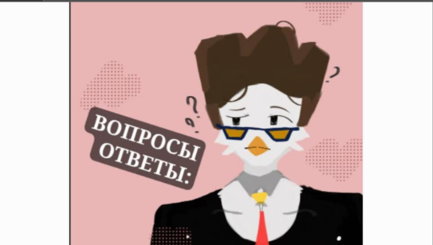 ВОПРОС, ОТВЕТ ЧАСТЬ 2 смотреть онлайн