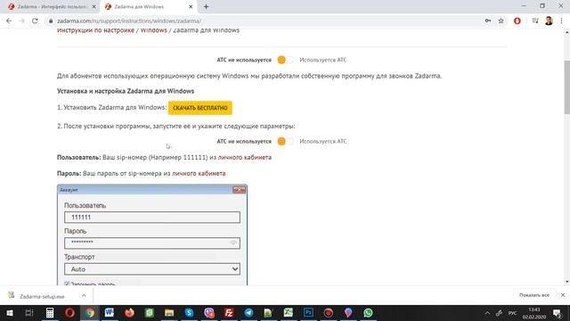 Звоним с любого номера. Как создать виртуальный номер телефона за копейки в zadarma. смотреть онлайн