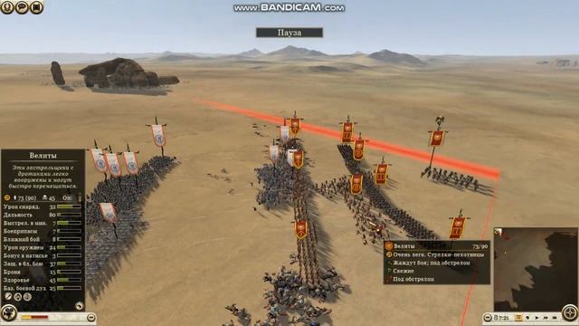 Тактическая хитрость против ЧИСЛЕННО ПРЕВОСХОДЯЩЕГО ПРОТИВНИКА ROME TOTAL WAR 2 смотреть онлайн