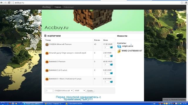 Магазин дешевых аккаунтов minecraft смотреть онлайн