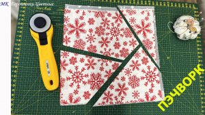 Давно хотела показать вам ЭТУ простую лоскутную технику. Лоскутное шитье для начинающих