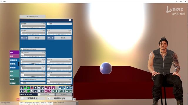 VAM系列之八 VAM物理关系简介 Virt A Mate VAM 中文汉化包豪华版整合版 MMD跳舞数据包 VAM女友模拟器 虚拟女友 资源包