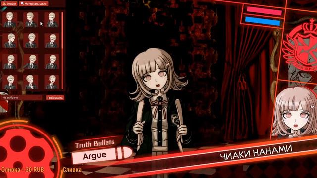 Выпускайте бычка | Danganronpa Online (Приватная игра) смотреть онлайн