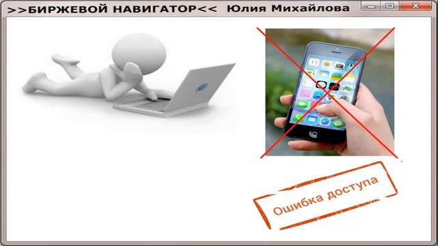 Ловушки рынка Форекс. Как не попасться? И как выбрать брокера правильно? смотреть онлайн