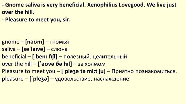 2 - Minister of Magic, the Wedding, Rowle and Dolohov - Harry Potter and the Deathly Hallows 1 смотреть онлайн