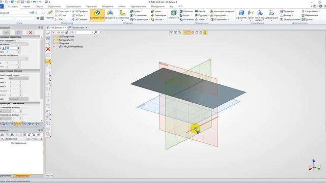 Путь, как пересечение 2х плоскостей смотреть онлайн