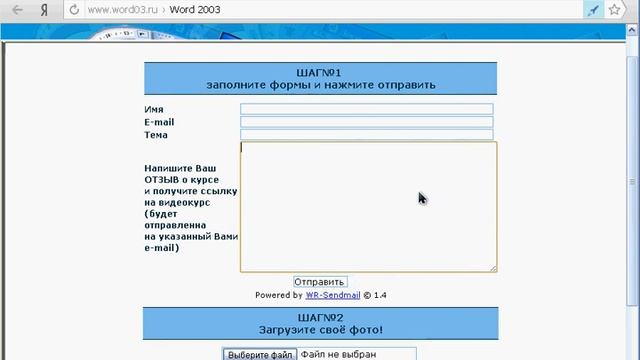 Обзор видеокурса "Как работать в программе Word 2003" смотреть онлайн
