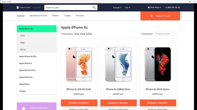 Design website Ecommerce shop IPhone service смотреть онлайн