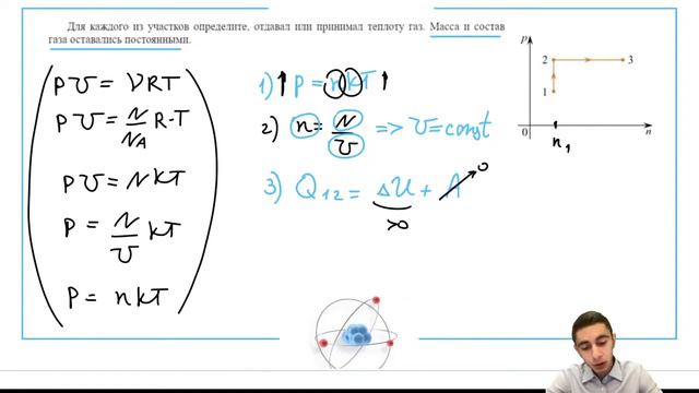 Для каждого из участков определите, отдавал или принимал теплоту газ. Масса и состав газа - №24329 смотреть онлайн