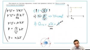 Для каждого из участков определите, отдавал или принимал теплоту газ. Масса и состав газа - №24329