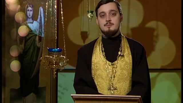 Читаем Евангелие вместе с Церковью. 30 января 2015