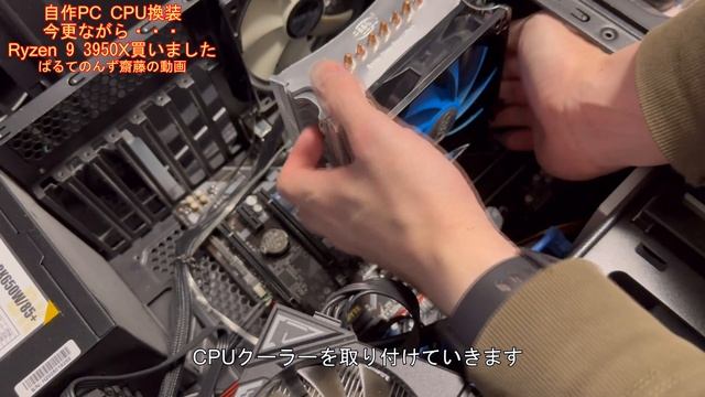 【AMD】Ryzen 9 3950X今更買ってみたけど現役過ぎる性能だった件・・・ смотреть онлайн