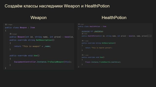 SOLID, 1.3 LSP - Liskov Substitution Principle Принцип подстановки Лисков - С#, Unity смотреть онлайн