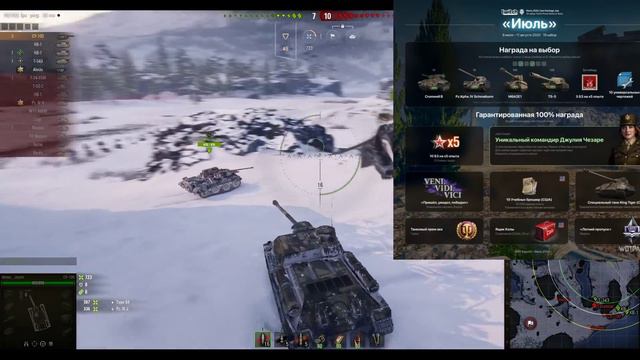 ОГО! КОМПЕНСАЦИЯ ЧЕСТНЫМ ИГРОКАМ!? НАКОНЕЦ-ТО ПОВЕЗЛО! БОНУС в World of Tanks смотреть онлайн