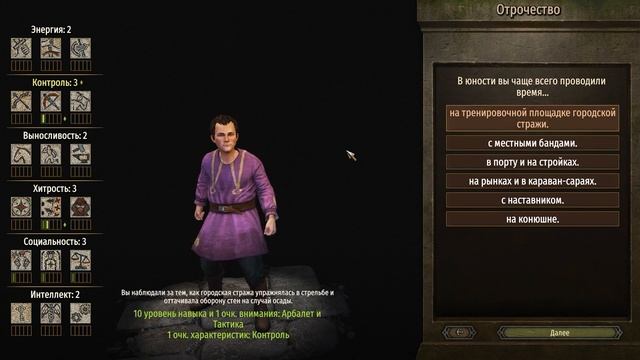 Mount & Blade II: Bannerlord,часть 1. Родителей не выбирают?! смотреть онлайн