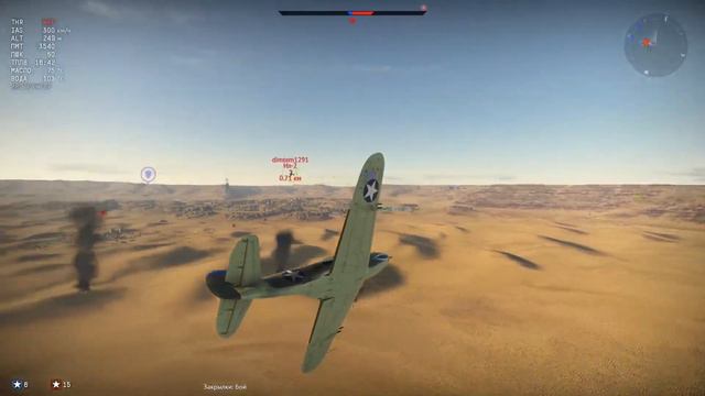 War Thunder p-400 смотреть онлайн