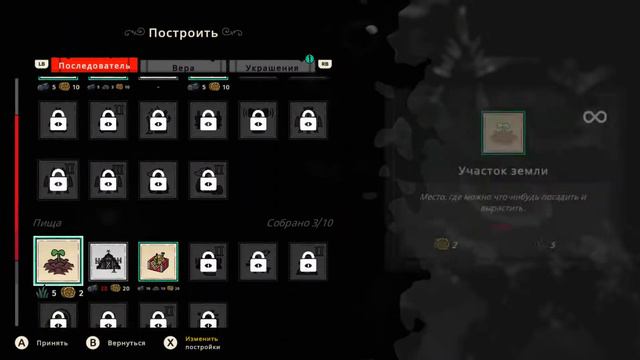 Новая область-Лягушатник ⩥ Cult Of The Lamb #4 смотреть онлайн