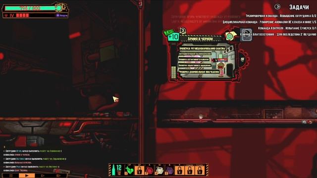 Lobotomy Corparation с 0