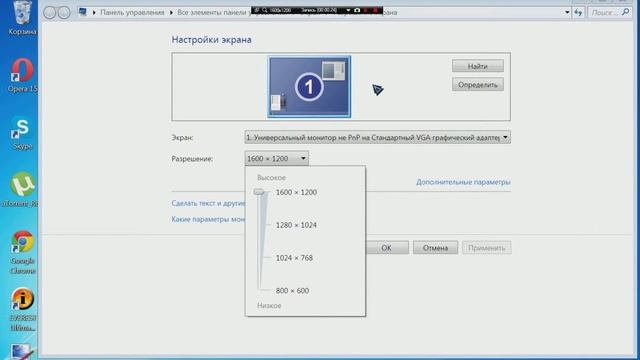 Как сделать разрешение экрана 1280х720? смотреть онлайн