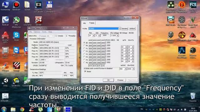 Разгон Amd A6 3400m | Amd A6 3400m Overclocking