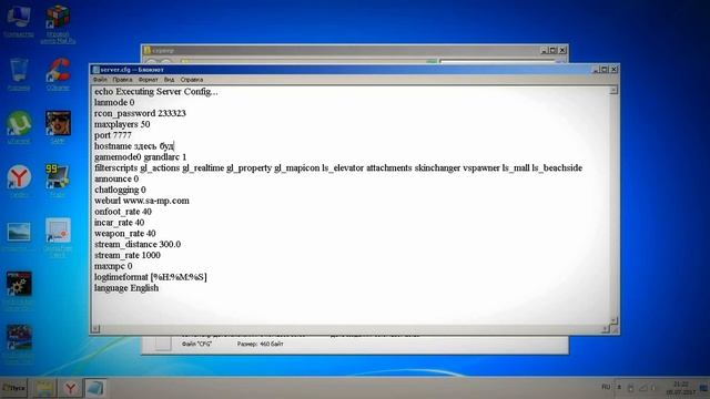 Как создать свой сервер SAMP смотреть онлайн
