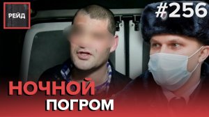 РАЗГРОМИЛ 15 МАШИН ТОПОРОМ | НЕЗАКОННЫЕ ПЕРЕВОЗКИ | БУЙНЫЙ КОВИД-ДИССИДЕНТ - РЕЙД #256