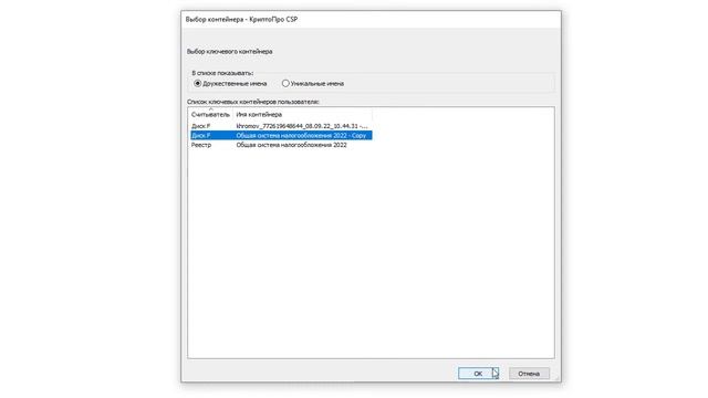 Установка личного сертификата в КриптоПро CSP смотреть онлайн