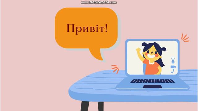 Інформатика, 2 клас: "Безпека персональних даних". смотреть онлайн